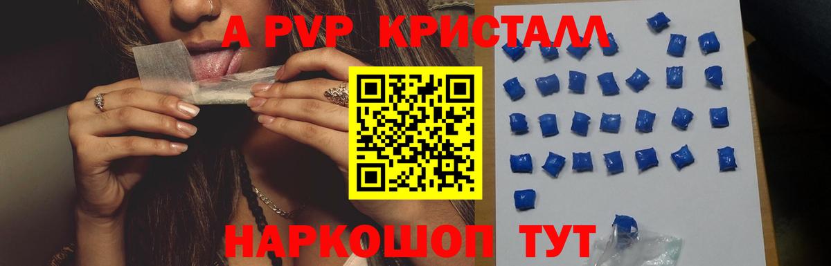 А ПВП мука  APVP VHQ  Вход с VPN  Темрюк 