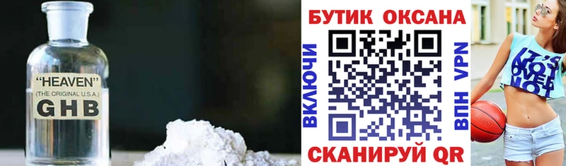 БУТИРАТ 99%  Темрюк 