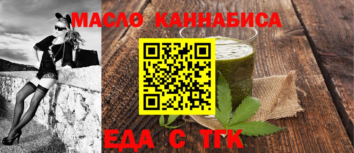 Canna-Cookies конопля  Вход с VPN  Темрюк 