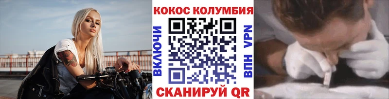 КОКАИН Колумбийский  Темрюк 