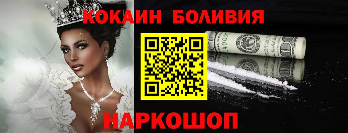 COCAIN Эквадор Темрюк