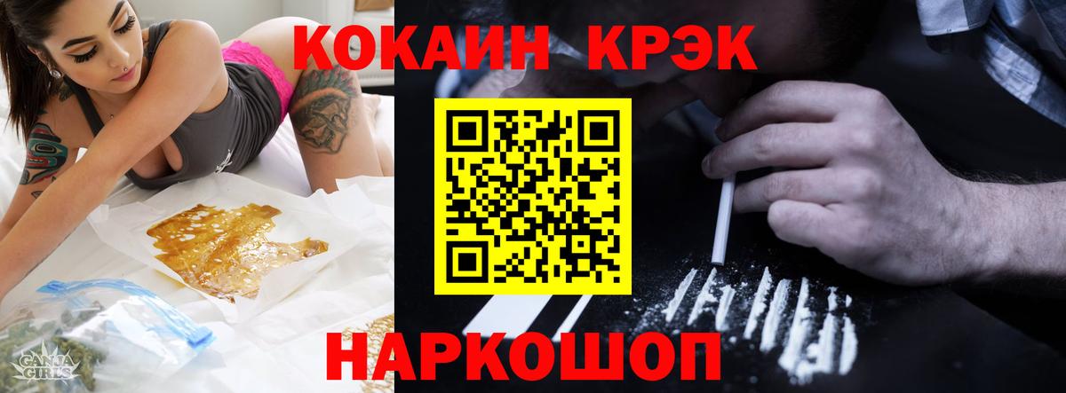КОКАИН Эквадор  Вход с VPN  Cocaine Боливия  Темрюк 