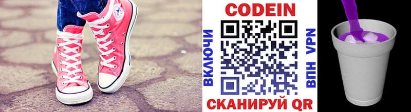 Codein Purple Drank  хочу   мориарти Telegram  Темрюк 