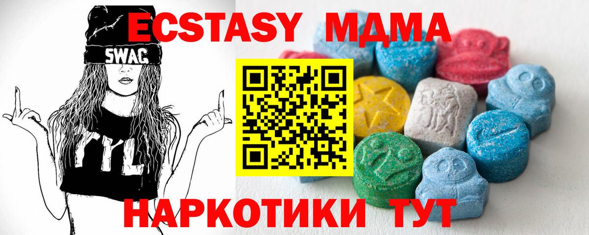 Ecstasy Cube Темрюк
