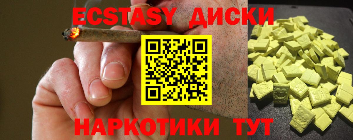 ЭКСТАЗИ  Вход с VPN  Экстази 280мг  Темрюк  Экстази 280 MDMA 