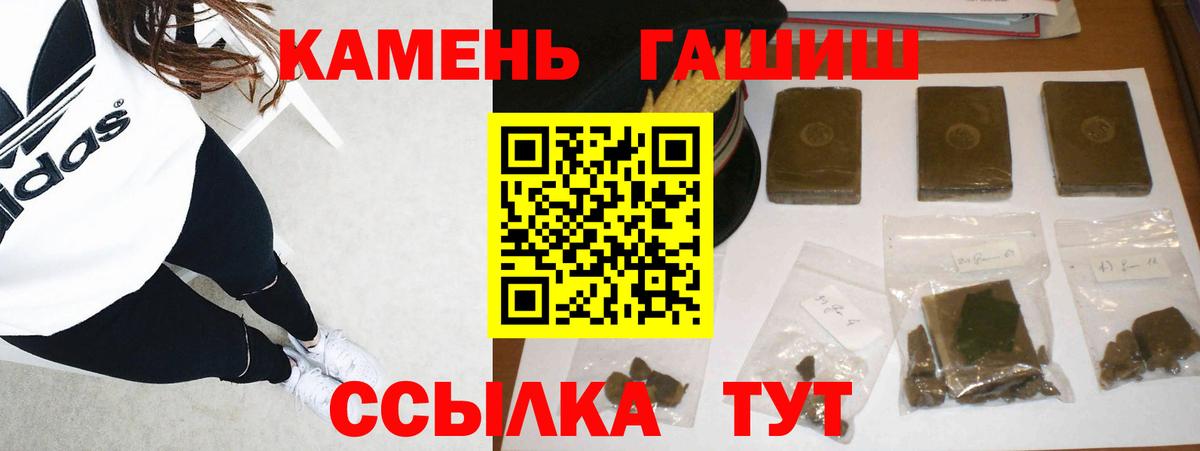 ГАШ Ice-O-Lator  Вход с VPN  Темрюк 