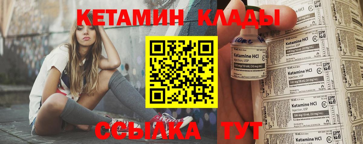Темрюк  КЕТАМИН VHQ  Вход с VPN 