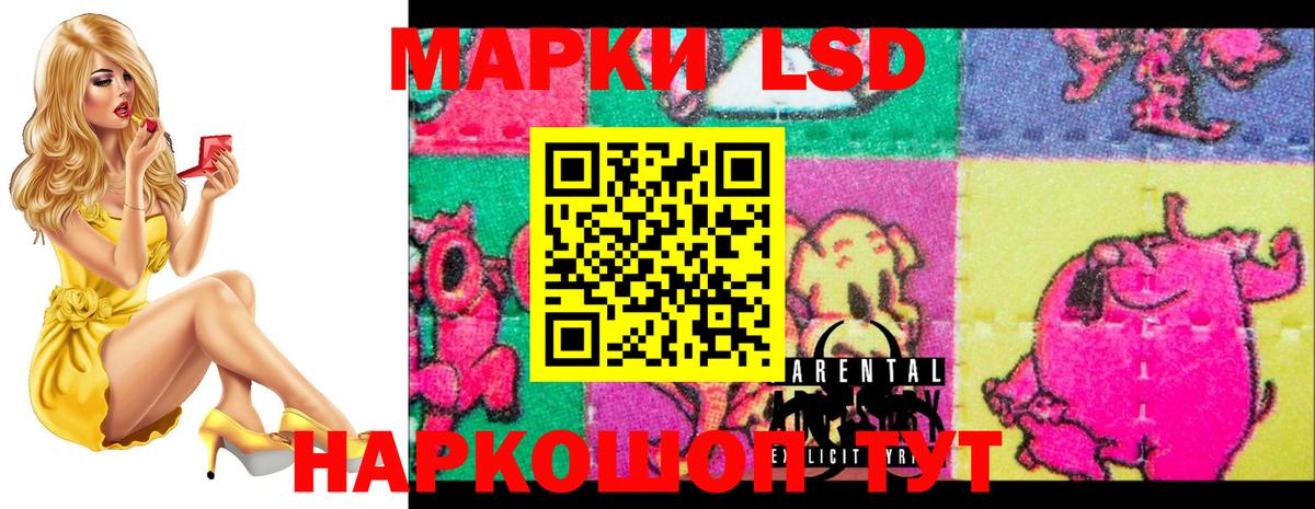LSD-25 экстази кислота  LSD-25 экстази кислота  Темрюк  LSD-25 экстази  Вход с VPN 