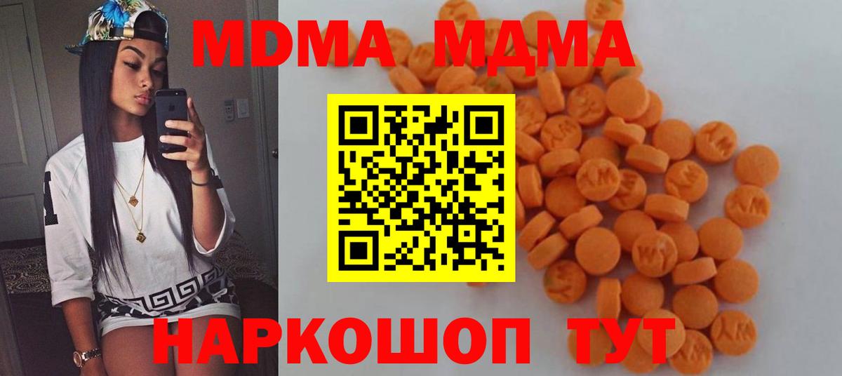 MDMA  MDMA crystal  Вход с VPN  МДМА crystal  Темрюк 