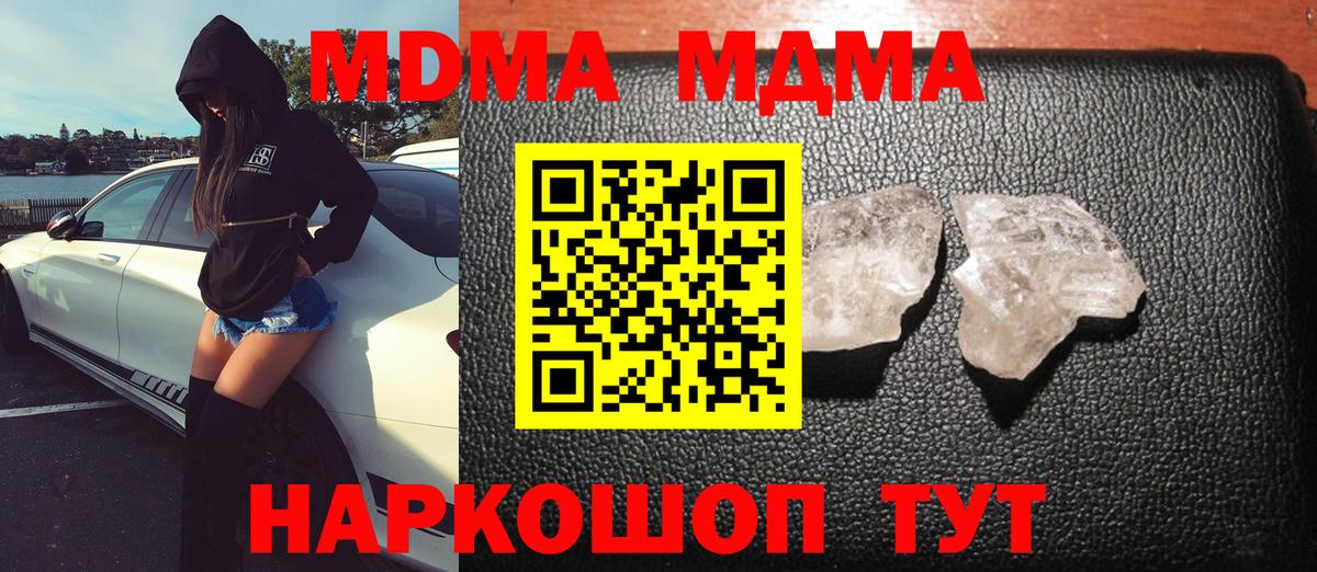 MDMA Molly Темрюк