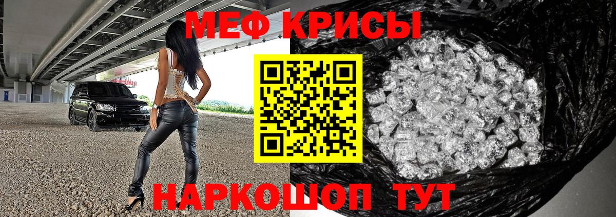 МЕФ мука  Мефедрон  Вход с VPN  Темрюк  МЕФ мяу мяу 