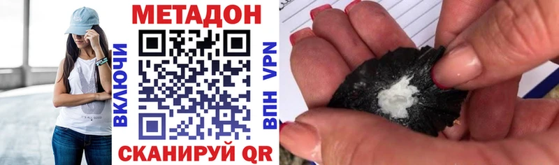 Метадон VHQ  Темрюк 