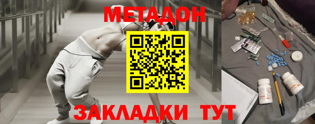 Метадон белоснежный  Метадон мёд  Вход с VPN  omg вход  Темрюк 