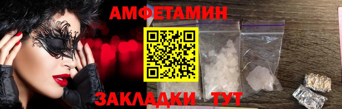 Первитин пудра Темрюк
