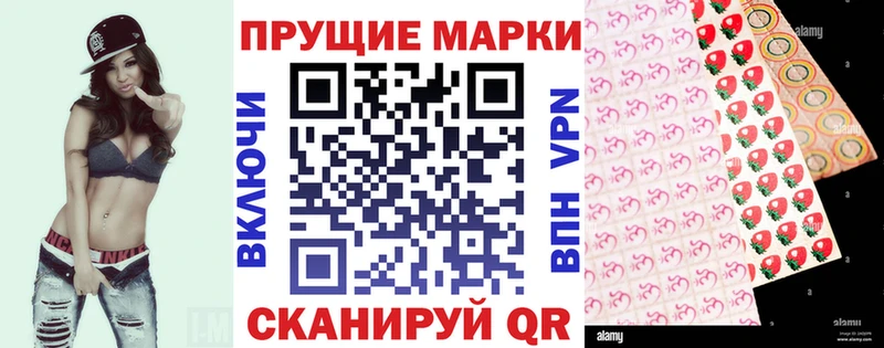 Марки N-bome 1,8мг  Темрюк 