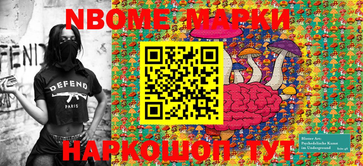 купить   Марки NBOMe 1500мкг  Вход с VPN  Темрюк  Наркотические марки 