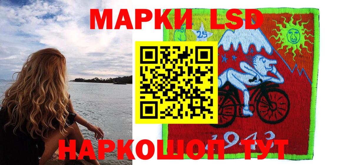 Наркотические марки 1,5мг Темрюк