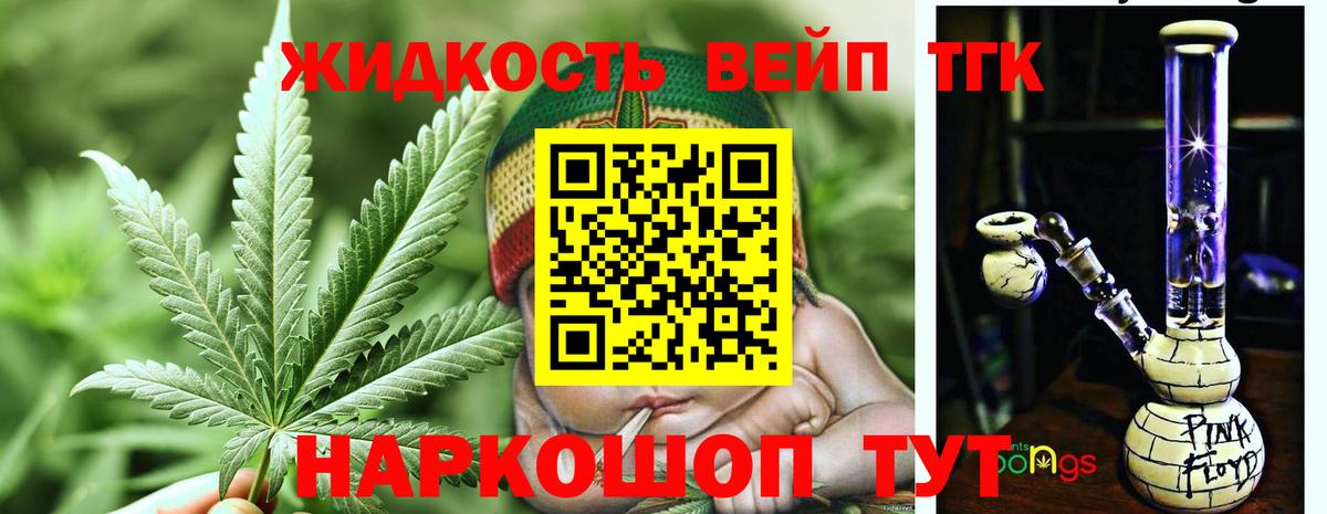Дистиллят ТГК THC oil  как найти наркотики  Темрюк  Вход с VPN  ТГК вейп с тгк 