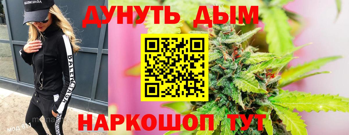 Каннабис план Темрюк